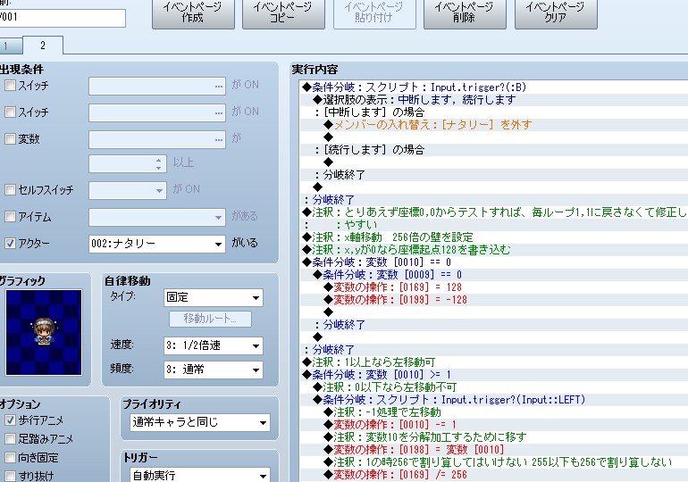 十字キー操作に反応させるスクリプト Rpgツクールvxaceでオセロなど作成