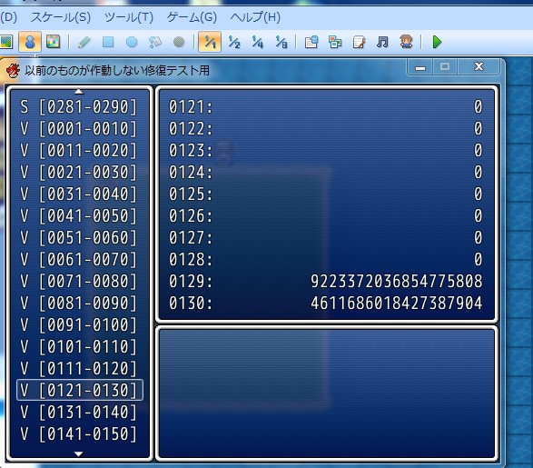 Rpgツクールvxaceでの変数の使い方 実行テストの画像 Rpgツクール
