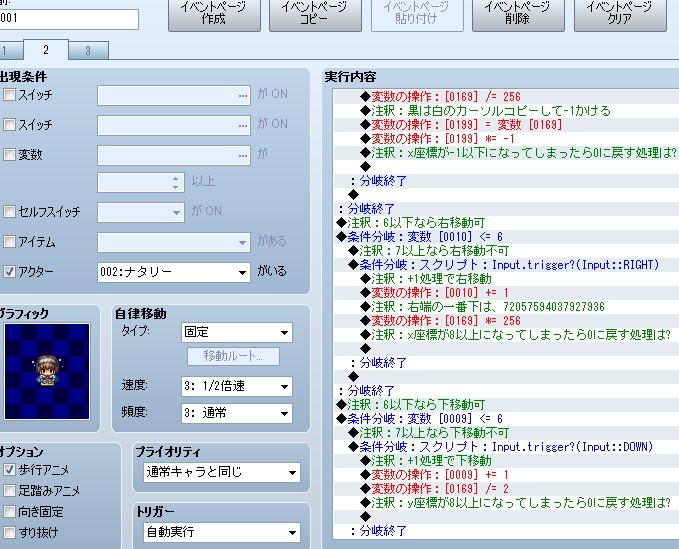 十字キー操作に反応させるスクリプト Rpgツクールvxaceでオセロなど作成